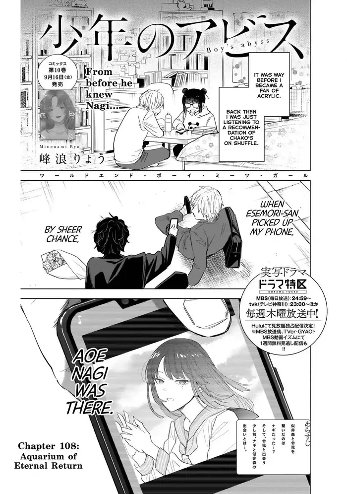 Boy’s Abyss Chapter 109 image Boy